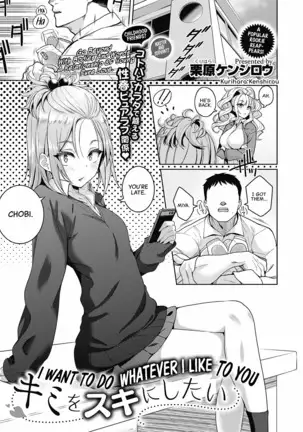 Kimi o Suki ni Shitai | I Want To Do Whatever I Want To You