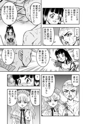 OwnWill Boku ga Atashi ni Natta Toki #Last Ownwill