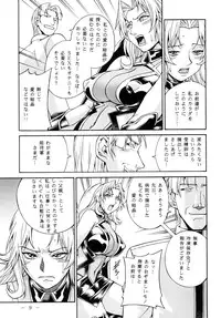 (C79) [Kumagaya Hakushon Kai (Don Shigeru)] Lust Prison (Kangoku Senkan 2)