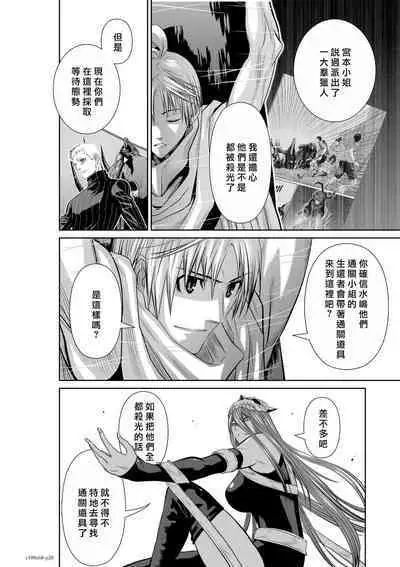 [Tetsu MOMOTA] Chijou Hyakkai R18 Ch66-70 [Chinese] 地上100層 [牛頭人酋長之魂漢化]