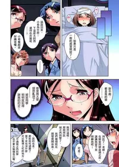 [Okuni Yoshinobu] Zetsumetsu Kigu Danshi ~ Boku no Kokan ga Nerawa reru Wake | 瀕臨絕種的男子～所有人都在覬覦我的小弟弟 Ch.1-7 [Chinese]