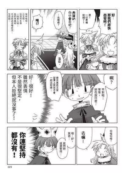 [Amahara] 33-sai Dokushin Onna Kishi Taichou (2) | 33歲單身女騎士隊長。(02) [Chinese]