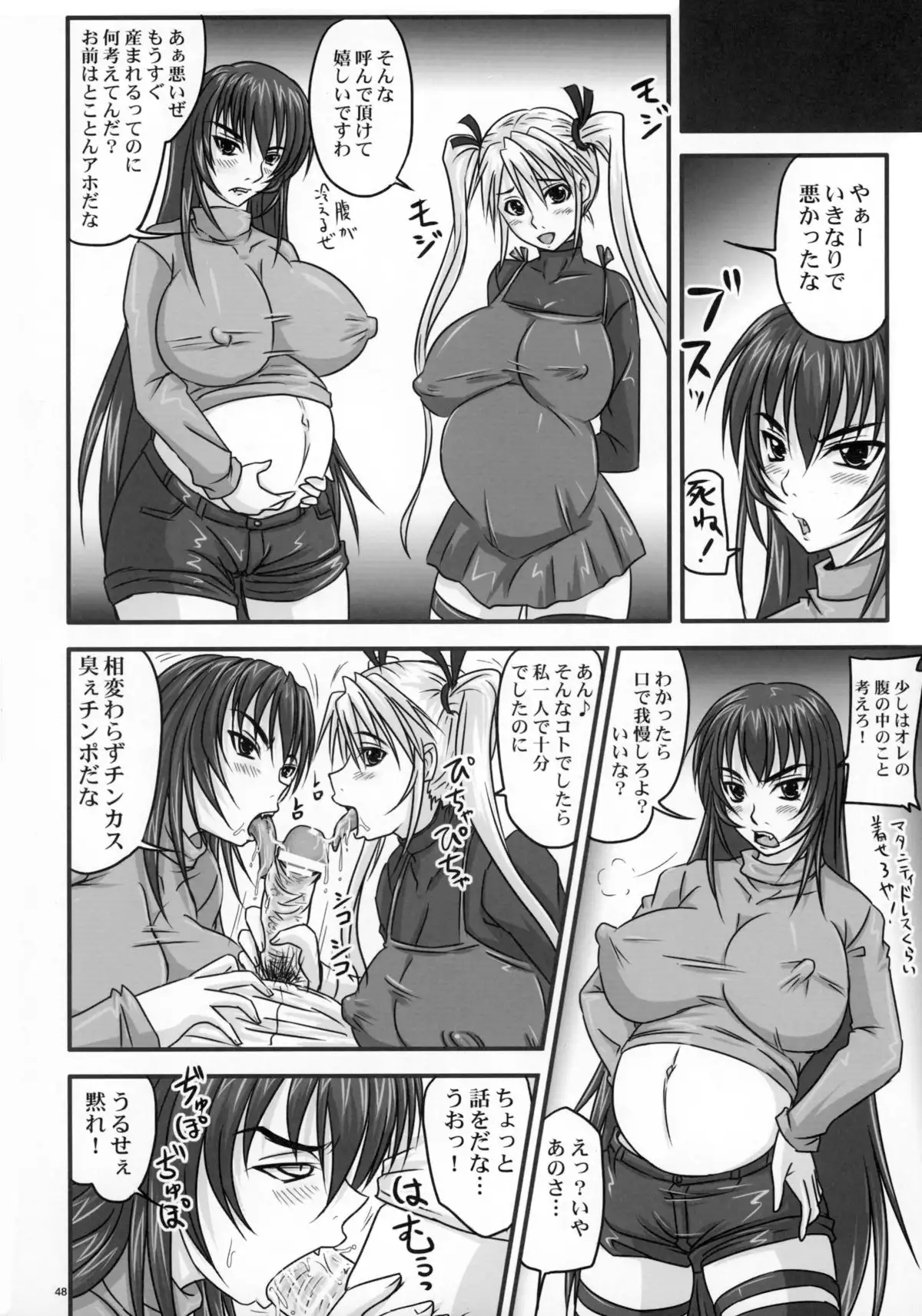Do-S na Hime wa Kegasareru ~Joku no 2 Zecchou Jigoku~