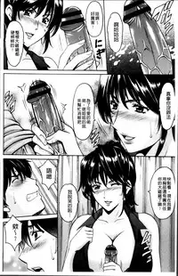 [Hoshino Ryuichi] Oshikake Byouin Netorare-ka [Chinese]