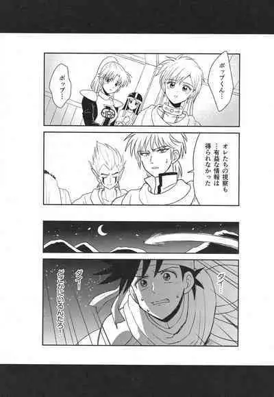 Hayyp End de Machiawase - see you at the happy ending