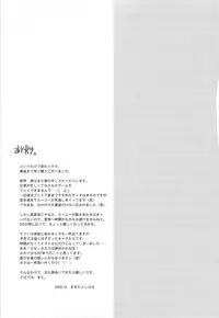 (C75) [Hachiouji Kaipan Totsugeki Kiheitai (Makita Yoshiharu)] WALKING WITH STRANGERS 2 (Rune Factory Frontier)