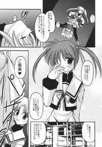 [ETERNAL-ECLIPSE (Kitamiya Genbu)] READY? (Mahou Shoujo Lyrical Nanoha)