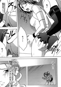 [Crimson (Carmine)] Yuunagi Soushuuhen (Final Fantasy 10) [Digital]