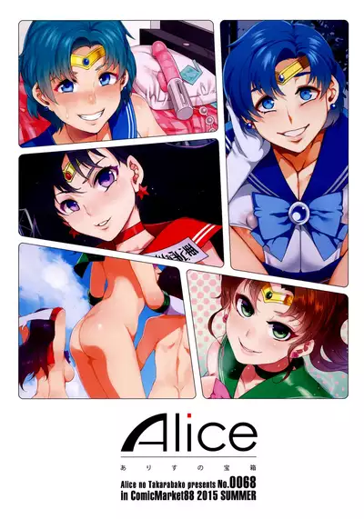 (C88) [Alice no Takarabako (Mizuryu Kei)] MERCURY SHADOW Before + α + β (Bishoujo Senshi Sailor Moon) [English] {Exo Subs}