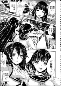 [Yabitsu Hiro] Midara na Karada ni Sareta kara