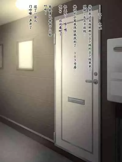 変な占い師の変なお導き(奇怪占卜师的奇怪指引)
