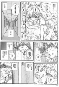 [Circle Kuusou Zikken (Munehito)] Kuusou Zikken Ichigo Vol.3 (Ichigo 100%) [Chinese] [最愛路易絲澪漢化組]