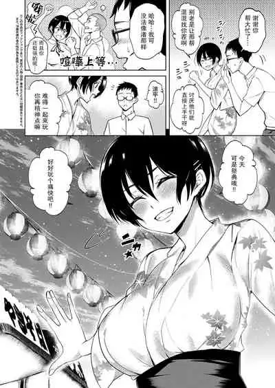 [Art Post] Matsuri no Ato wa (COMIC ExE 15) [Chinese] [不可视汉化] [Digital]