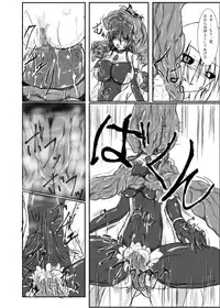 [Binkan de Nani ga Warui (Binkan argento)] Shinen Senki Hatsuka Vol. 3 [Digital]