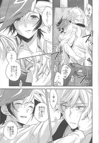 (Ore no Turn 6) [Azuma Doujou (Azuma Hirota)] Hanoi no Shounen (Yu-Gi-Oh! VRAINS)