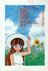 [Ozuno Mahou] Fruits Jam