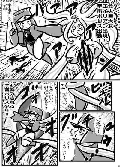 [Nefradel S.P.A. (Various)] Uchuujin ・Shota Goudoushi Deluxe Zoukangou [Digital]