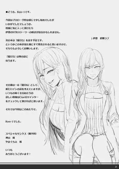 [Cior (Ken-1)] Tsuyoki ni monku o iinagara mo ero i karada ga hannou shite NTR reru hokeni jisshuu-sei no hon. [Digital]