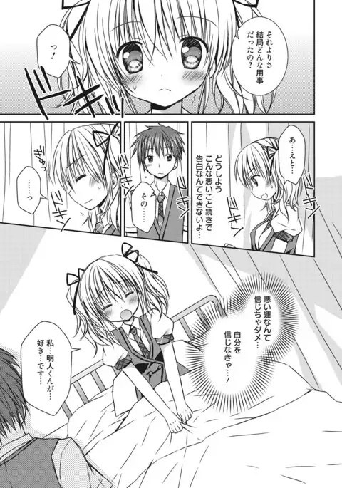 Sekai de Ichiban Koishiteryu♥