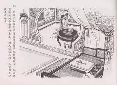 史上名妓 道姑诗人-鱼玄机(张子明 周于懿伦 2011年12月)