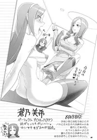 (C80) [Digital Accel Works] INAZUMA Jiyuu Kenkyuu (PreCure)