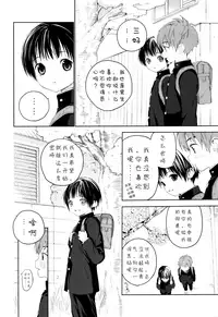 (C91) [S-Size (Shinachiku)] Hatsukoi [Chinese] [汉化]