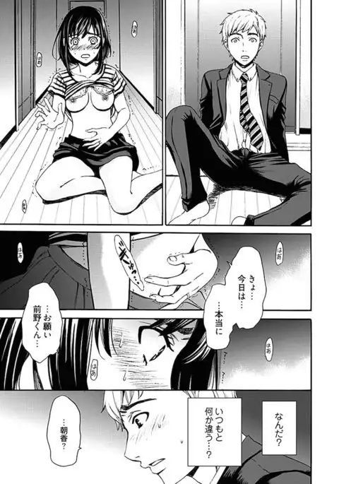 Netorase Keiyaku ch01-14