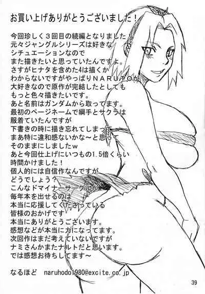 (C86) [Naruho-dou (Naruhodo)] Jungle G3 (Naruto) [English] [Re-drawn] [Colorized]