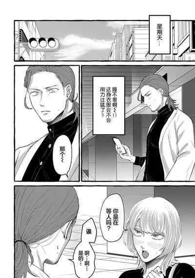 Tensei Shitara BLmangano seikai dattaken|转生到BL漫画的世界