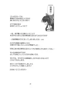 (C71) [Yuugen Jikkou (Gonzaburo-)] Shibun Souchi (Touhou Project)