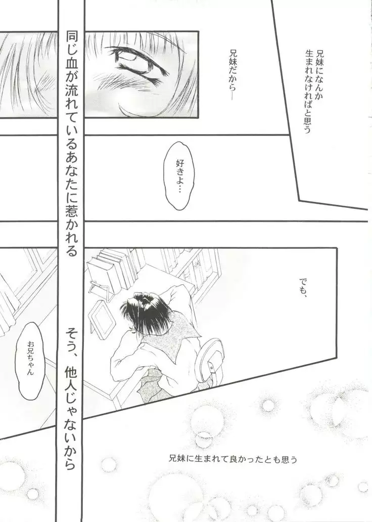 Bishoujo Doujin Peach Club - Pretty Gal's Fanzine Peach Club 4