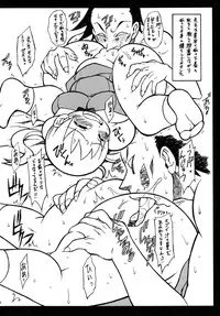 (C76) [Mayoineko (Nakagami Takashi)] Yukie Hon (Takamare! Takamaru)