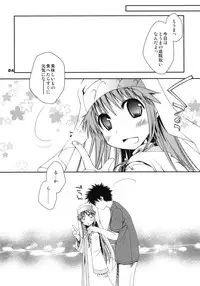 (SC42) [Ponkotsu Works] Toaru Sister-san no Shojo wa Zettai Taisetsu ni ne! (Toaru Majutsu no Index)