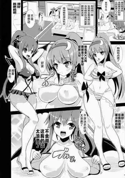 Touhou Toumei Ningen 5 Shinnyuu Daitosyokan