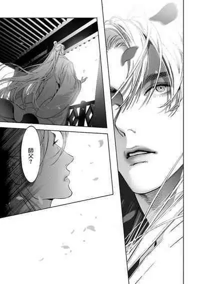 Hu Yan Zhuan act.1-5 + 特典