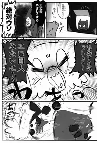 (C90) [commando (jasukom)] Megasex (Megahex)