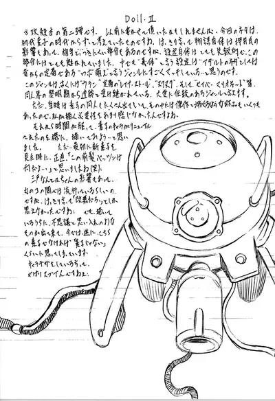 [Busou Megami (Kannaduki Kanna)] DOLL II (Ghost in the Shell) [Textless]