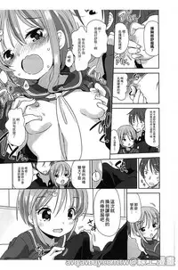 [Fuyuno Mikan] Petit Cawa | 小口愛♥ [Chinese]