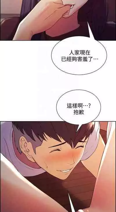【周二连载】室友招募中(作者:Serious) 第1~12话