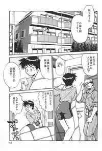 (C62) [Studio Katsudon (Manabe Jouji)] ToHeart Soushuuhen (ToHeart)