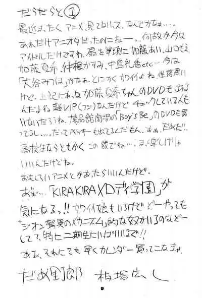 (C59) [Itaba Tatamiten (Itaba Hiroshi)] NiSeMoNo 6