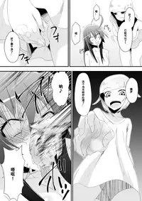 [Shihai Shoujo (Dining)] Medaka The End 5 (Medaka Box) [Chinese] [百合勿忘草个人汉化]