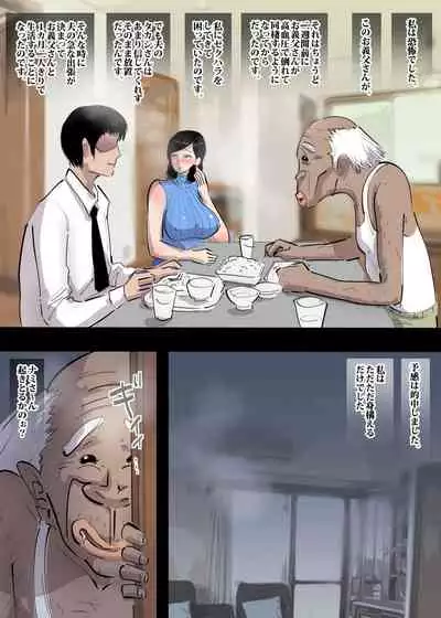 Gifu to Sundara Byou de Netoraremashita.