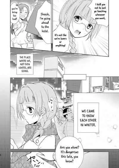 [Fi-eltz (Aoko)] Mikansei no Kimochi [English] [WindyFall Scanlations] [Digital]