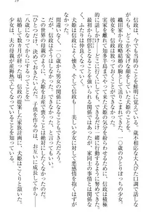 戦国犬姫!