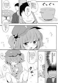 (Kouroumu 7) [SHI SHI Shijimi (ica)] Kappa Ecchi (Touhou Project)