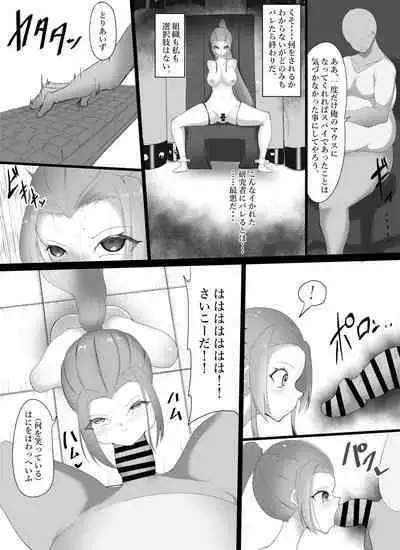 Yowami o Nigirare Nikutai Kaizou de Mesu ni Kaerarete