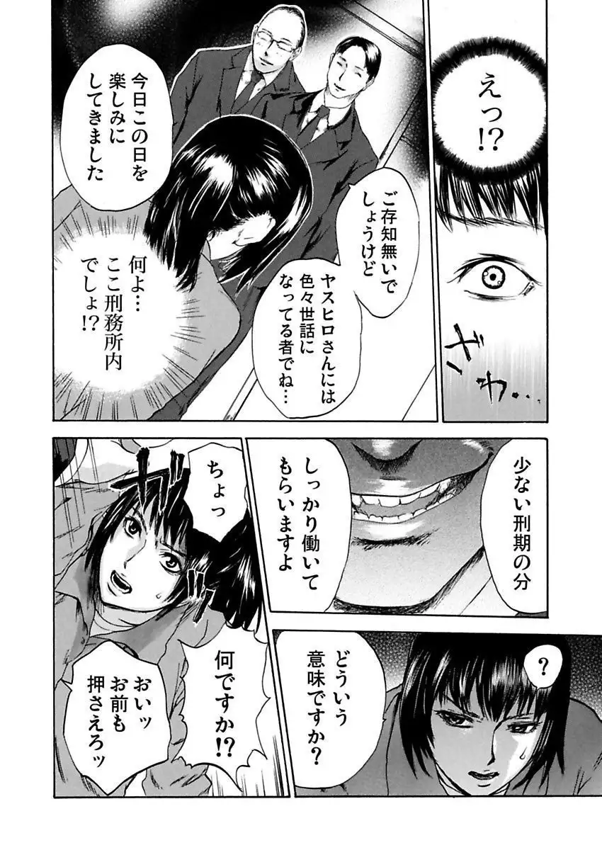 絶望妻~不倫禁止!!