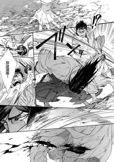 Adatsubaki Yugamite Haguruma | 仇恨之花扭曲命运齿轮