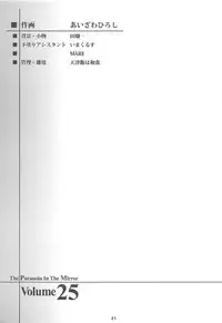 (C94) [HIGH RISK REVOLUTION (Aizawa Hiroshi)] Shiori Dai-NijuuGo-Shou Kagami no Naka no Paranoia - Shiori Volume 25 The Paranoia in the Mirror (Tokimeki Memorial)